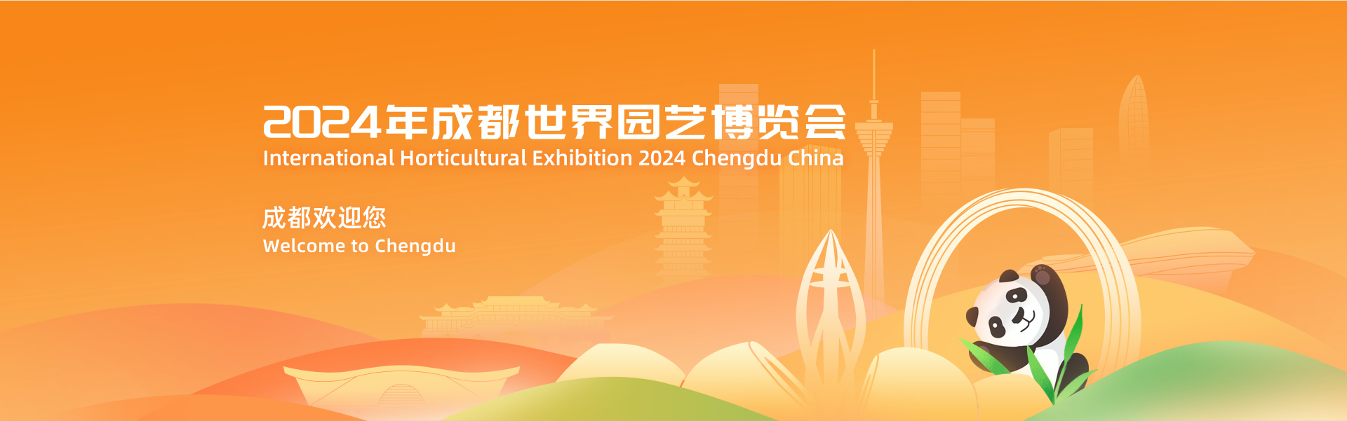 International Horticultural Exhibition 2024 Chengd